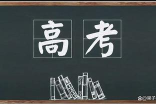 真是惨淡！爵士半场49投15中&命中率仅30.6% 多人投篮0中或1中